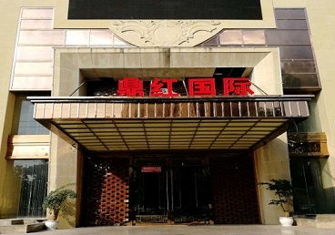 邵阳市商务KTV少爷哪家最开放-鼎红国际KTV消费价格玩乐点评