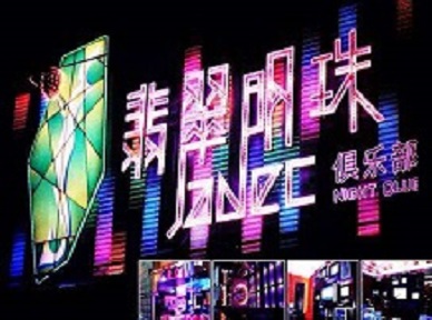 邵阳市哪里荤的KTV男模女漂亮多-翡翠明珠KTV好玩会所体验